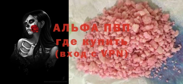 ALPHA-PVP Балабаново
