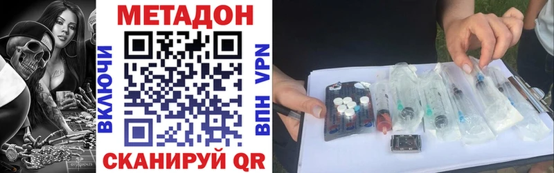 МЕТАДОН methadone  Кстово 
